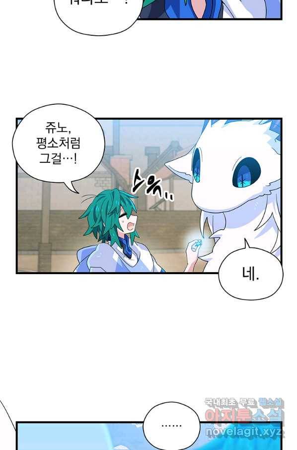 아스테리스크 32화 20
