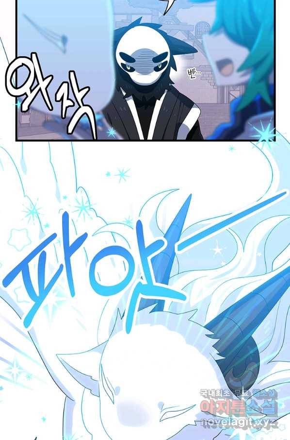 아스테리스크 32화 21