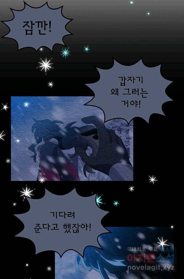아스테리스크 32화 24