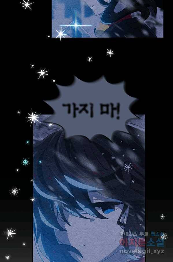 아스테리스크 32화 25