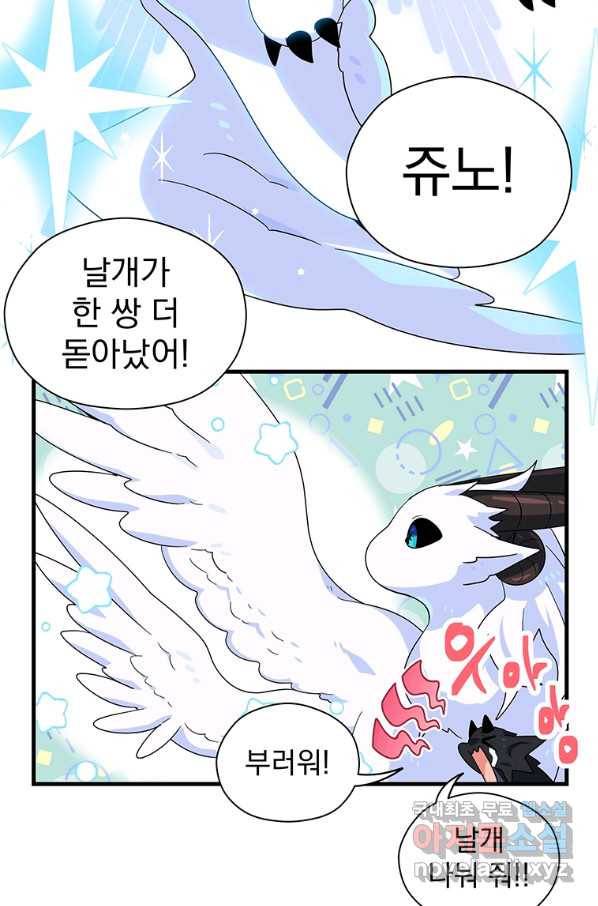 아스테리스크 32화 29