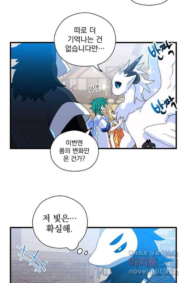 아스테리스크 32화 30