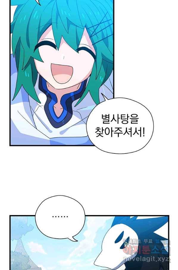 아스테리스크 32화 32