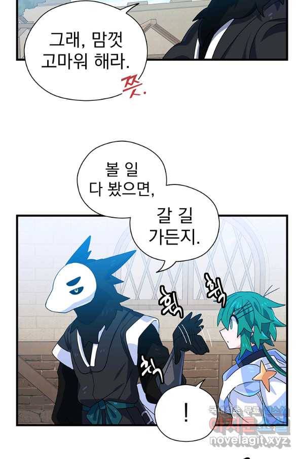 아스테리스크 32화 33