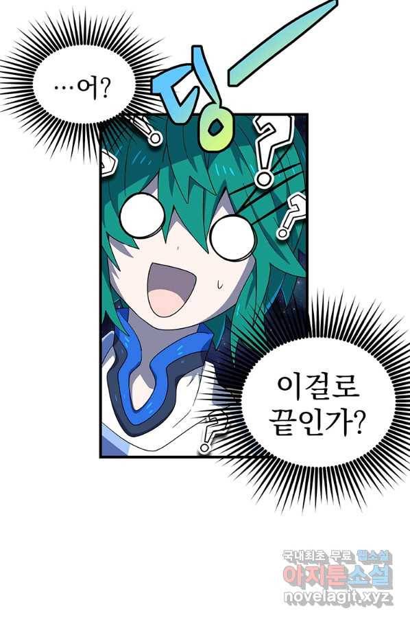 아스테리스크 32화 34