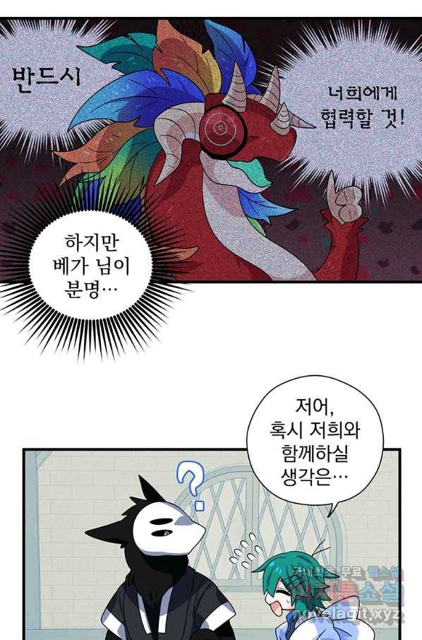 아스테리스크 32화 35