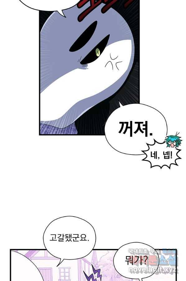 아스테리스크 32화 37