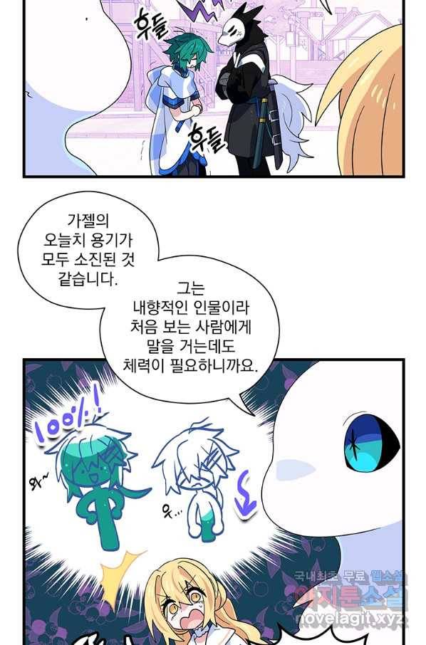 아스테리스크 32화 38