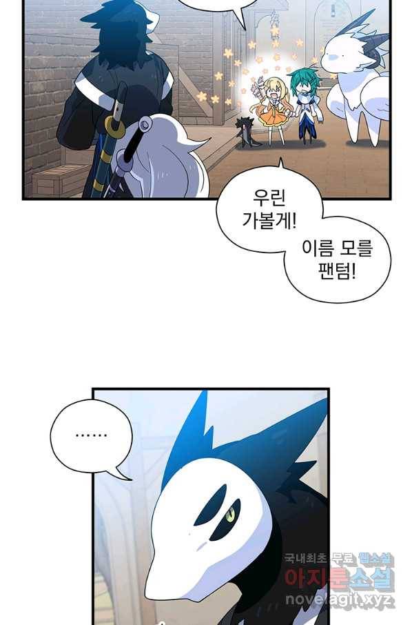 아스테리스크 32화 40