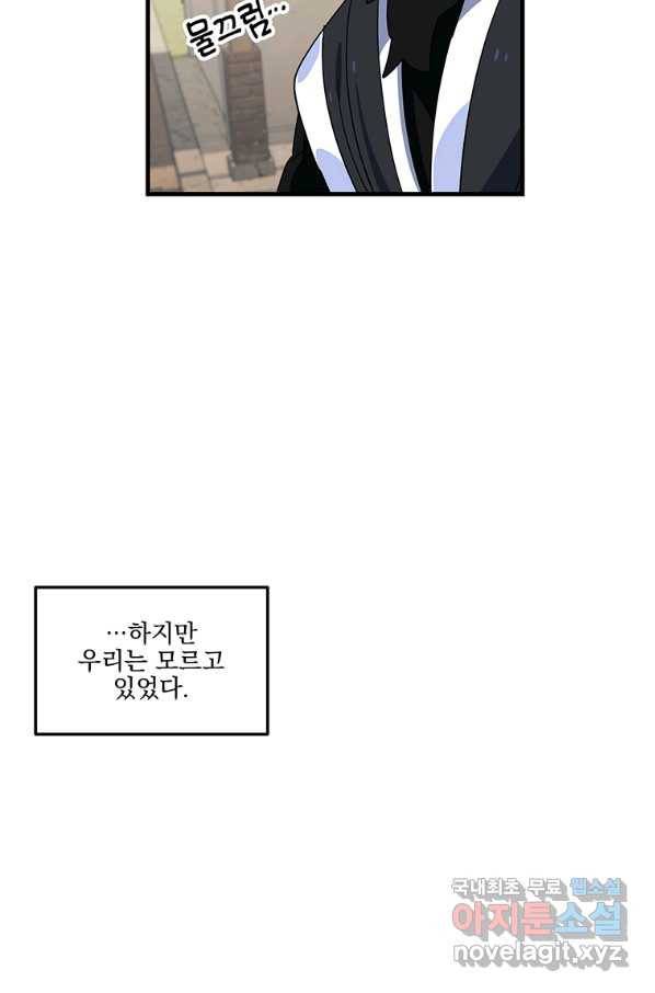 아스테리스크 32화 41