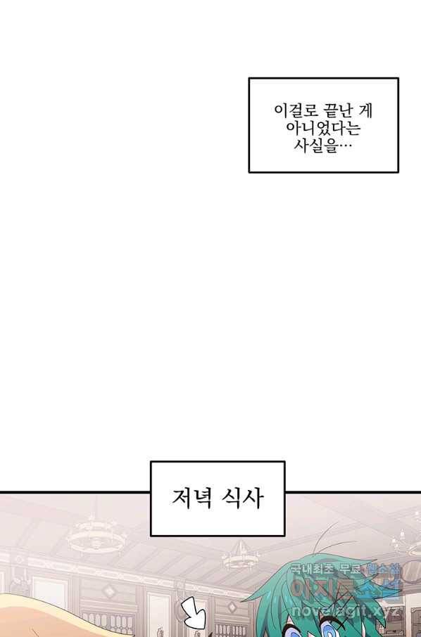 아스테리스크 32화 42