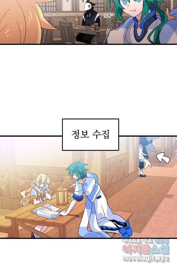 아스테리스크 32화 43