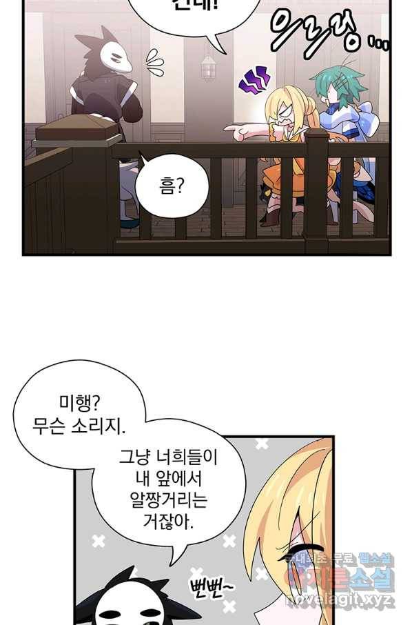 아스테리스크 32화 46