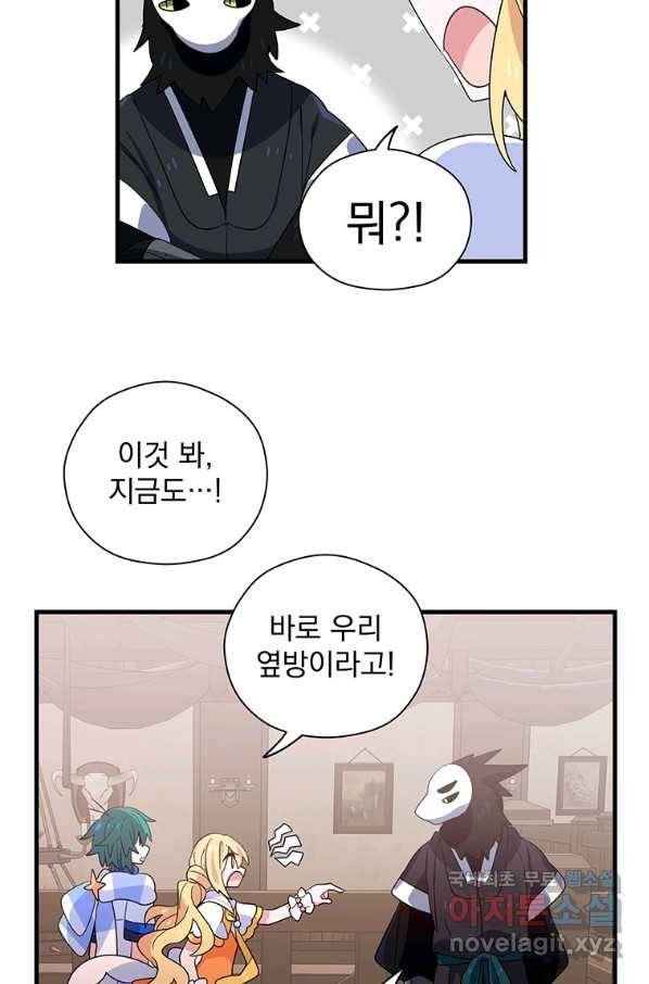 아스테리스크 32화 47
