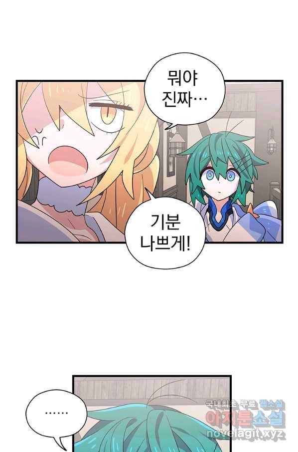 아스테리스크 32화 49