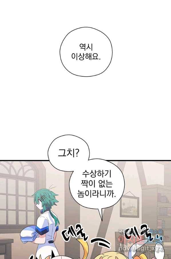 아스테리스크 32화 51