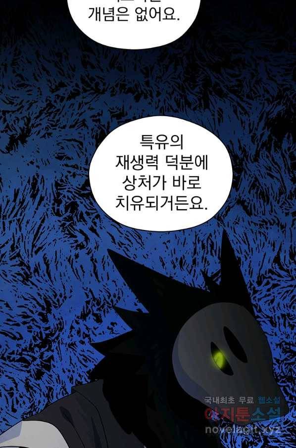 아스테리스크 32화 55