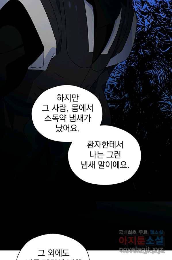 아스테리스크 32화 56
