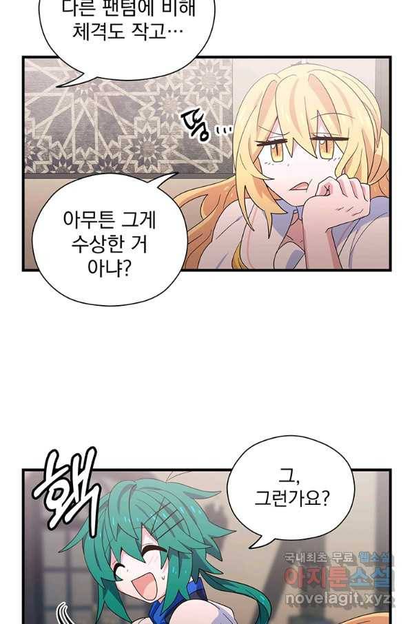 아스테리스크 32화 57