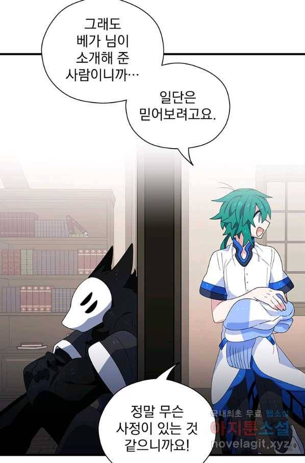 아스테리스크 32화 59
