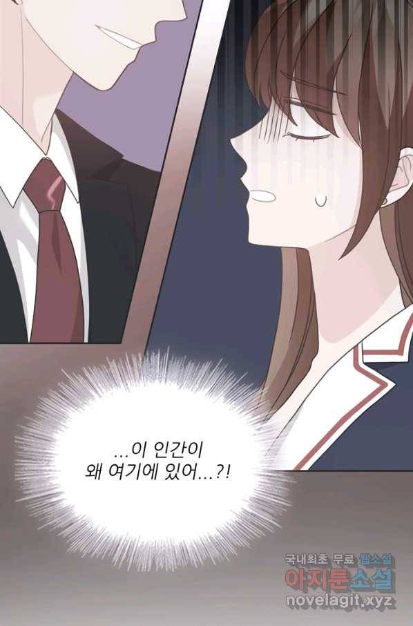 엉덩이가 잘못했네 42화 2