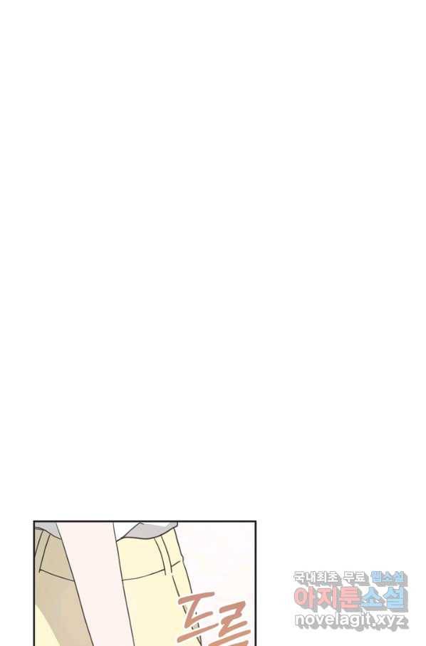 엉덩이가 잘못했네 42화 5