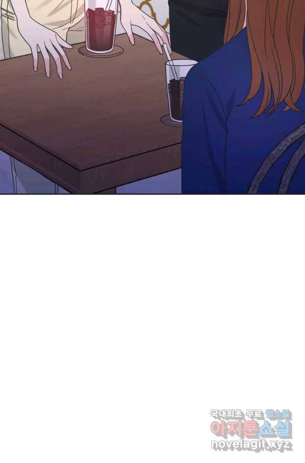 엉덩이가 잘못했네 42화 8