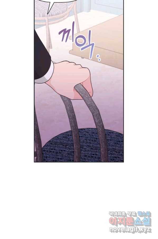 엉덩이가 잘못했네 42화 14