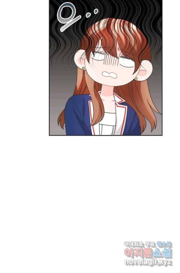 엉덩이가 잘못했네 42화 21