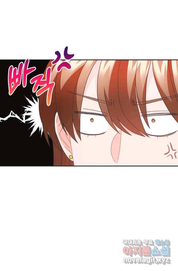 엉덩이가 잘못했네 42화 26