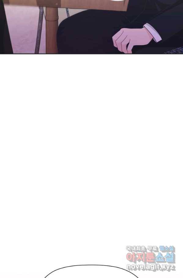 엉덩이가 잘못했네 42화 28