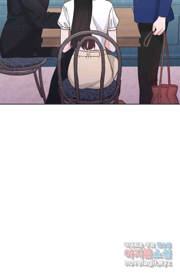 엉덩이가 잘못했네 42화 45