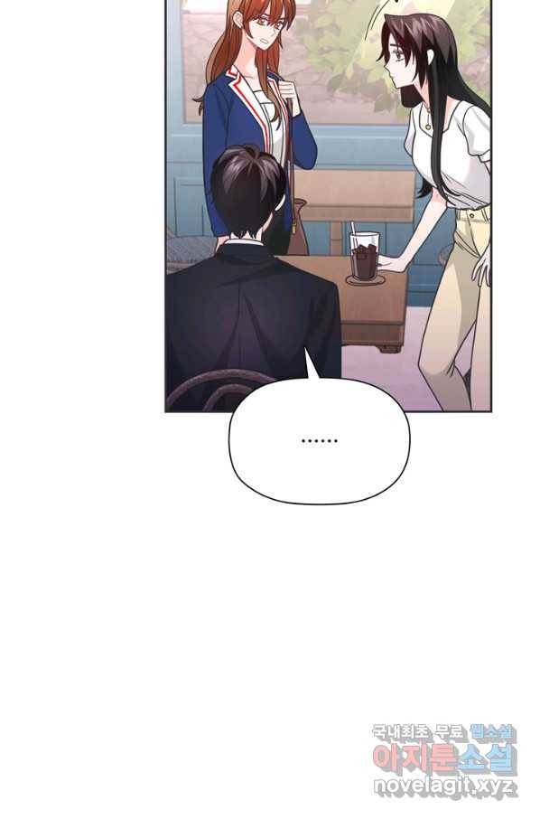 엉덩이가 잘못했네 42화 48
