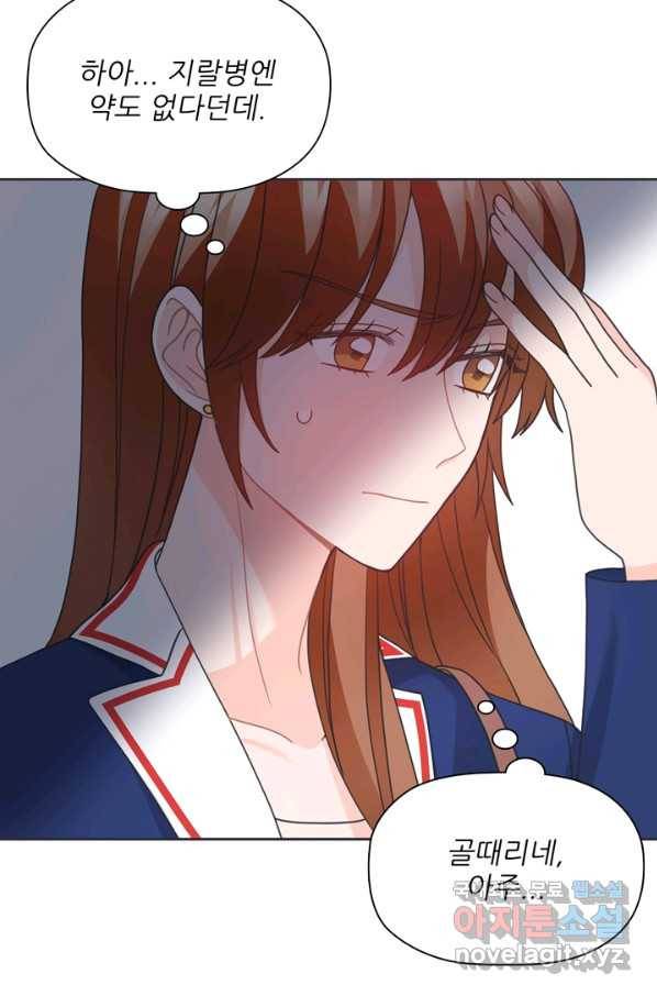엉덩이가 잘못했네 42화 59