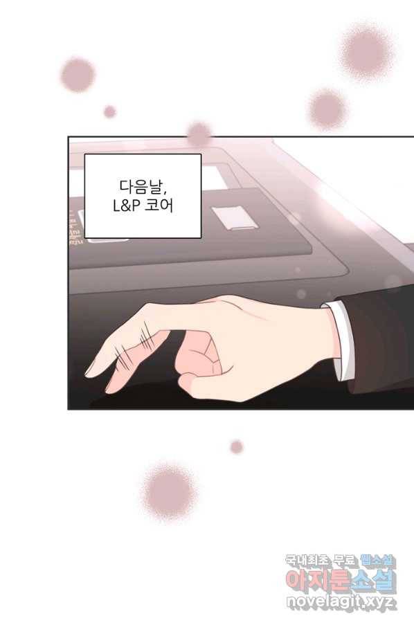 엉덩이가 잘못했네 42화 61