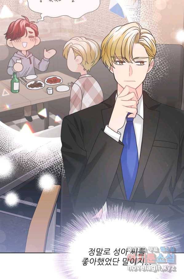 엉덩이가 잘못했네 42화 64