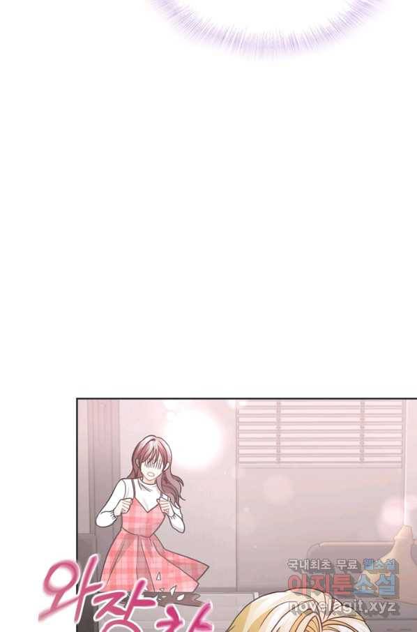 엉덩이가 잘못했네 42화 65