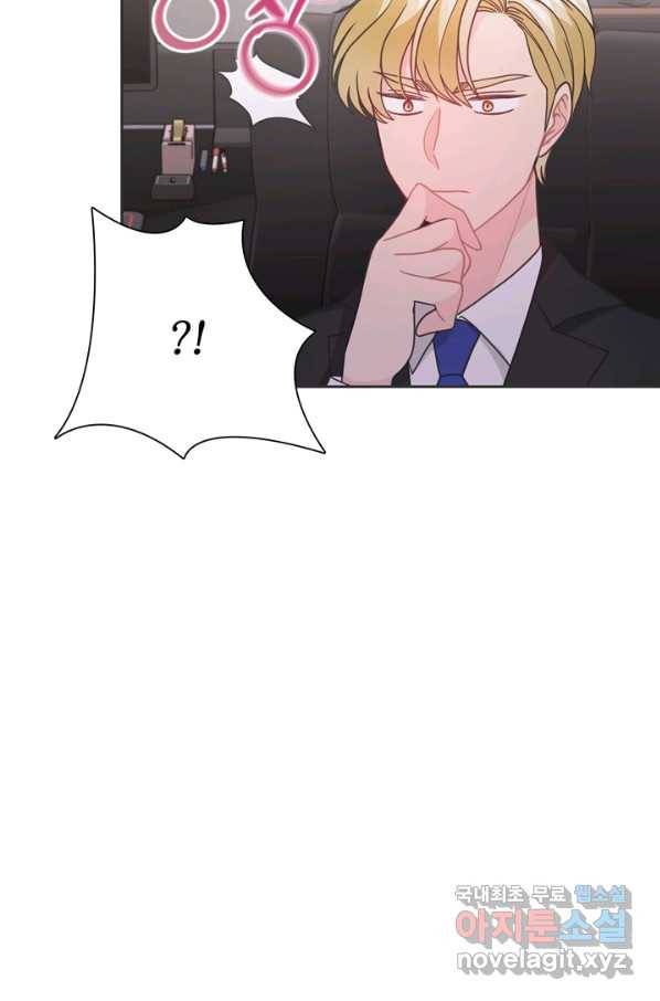 엉덩이가 잘못했네 42화 66