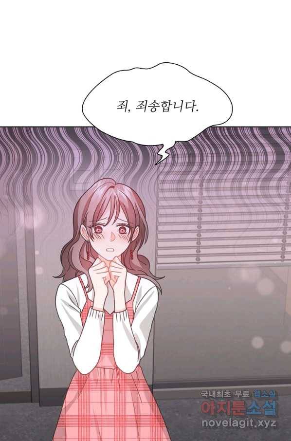 엉덩이가 잘못했네 42화 67