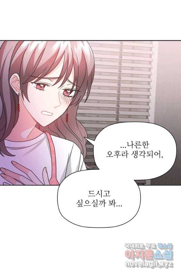 엉덩이가 잘못했네 42화 71