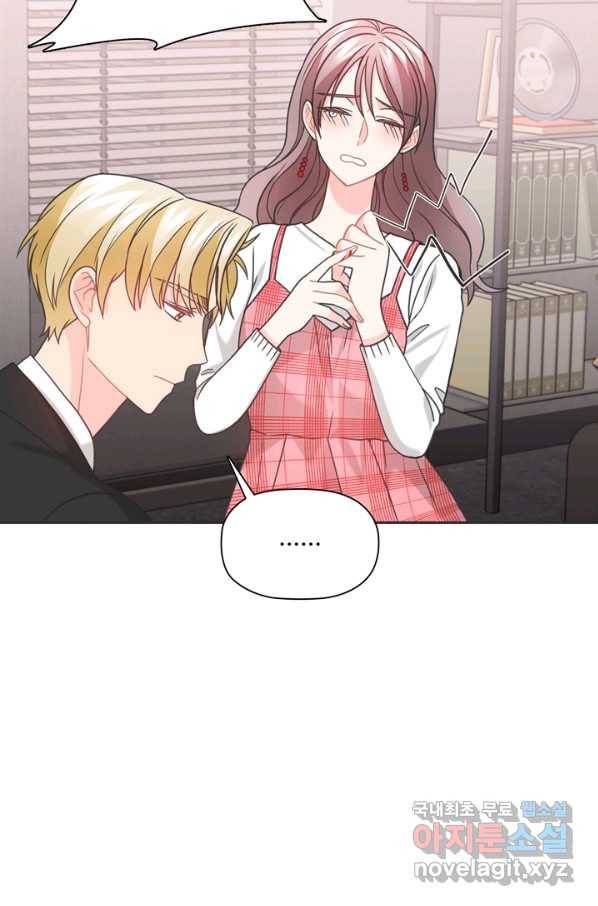 엉덩이가 잘못했네 42화 76