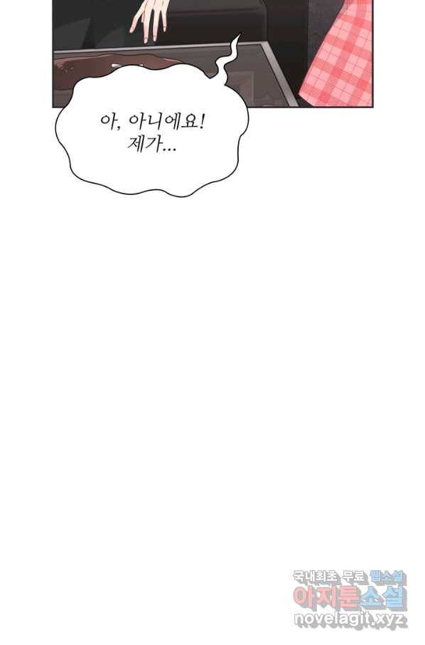 엉덩이가 잘못했네 42화 78
