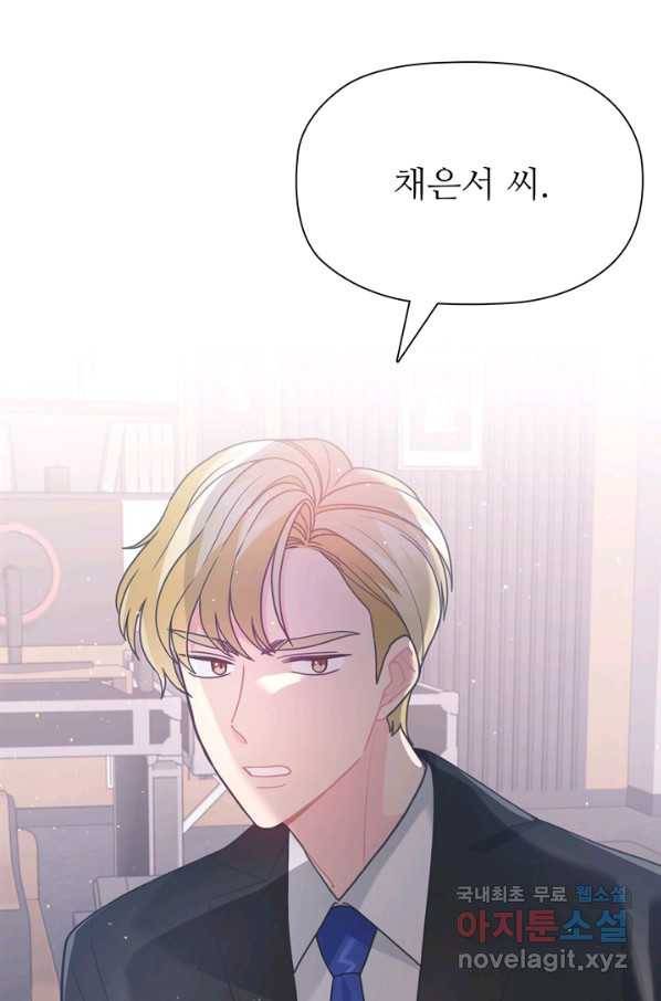 엉덩이가 잘못했네 42화 79