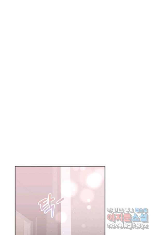 엉덩이가 잘못했네 42화 96