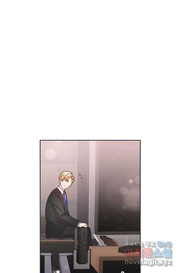 엉덩이가 잘못했네 42화 101