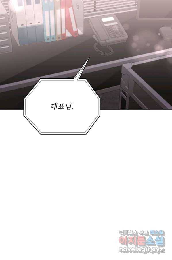 엉덩이가 잘못했네 42화 106