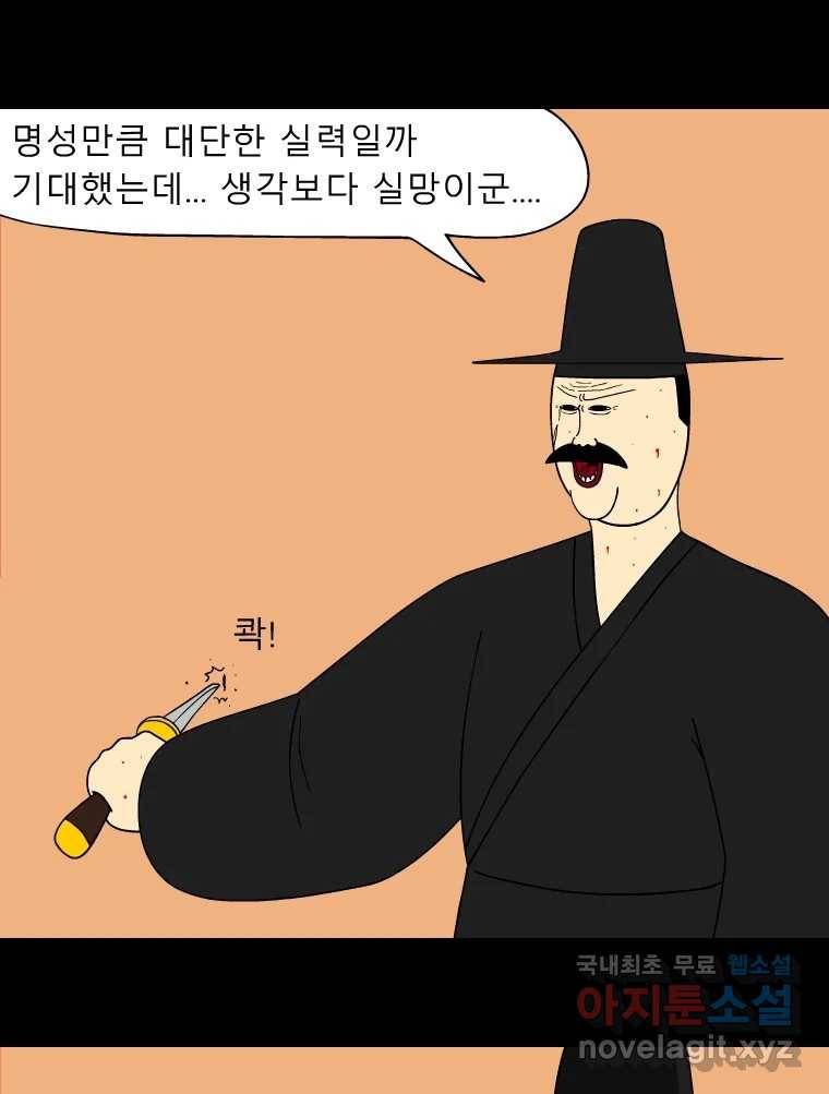 금수친구들 시즌3 28화 위기의 가족들(4) 2