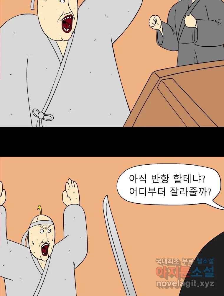금수친구들 시즌3 28화 위기의 가족들(4) 5