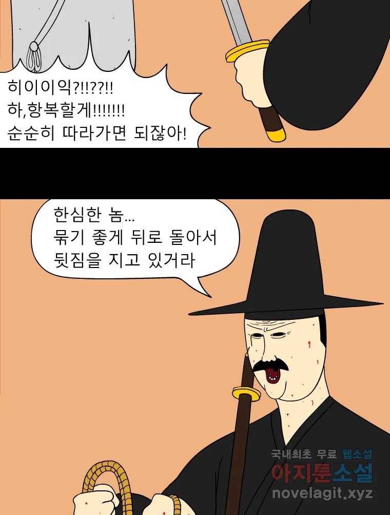 금수친구들 시즌3 28화 위기의 가족들(4) 6