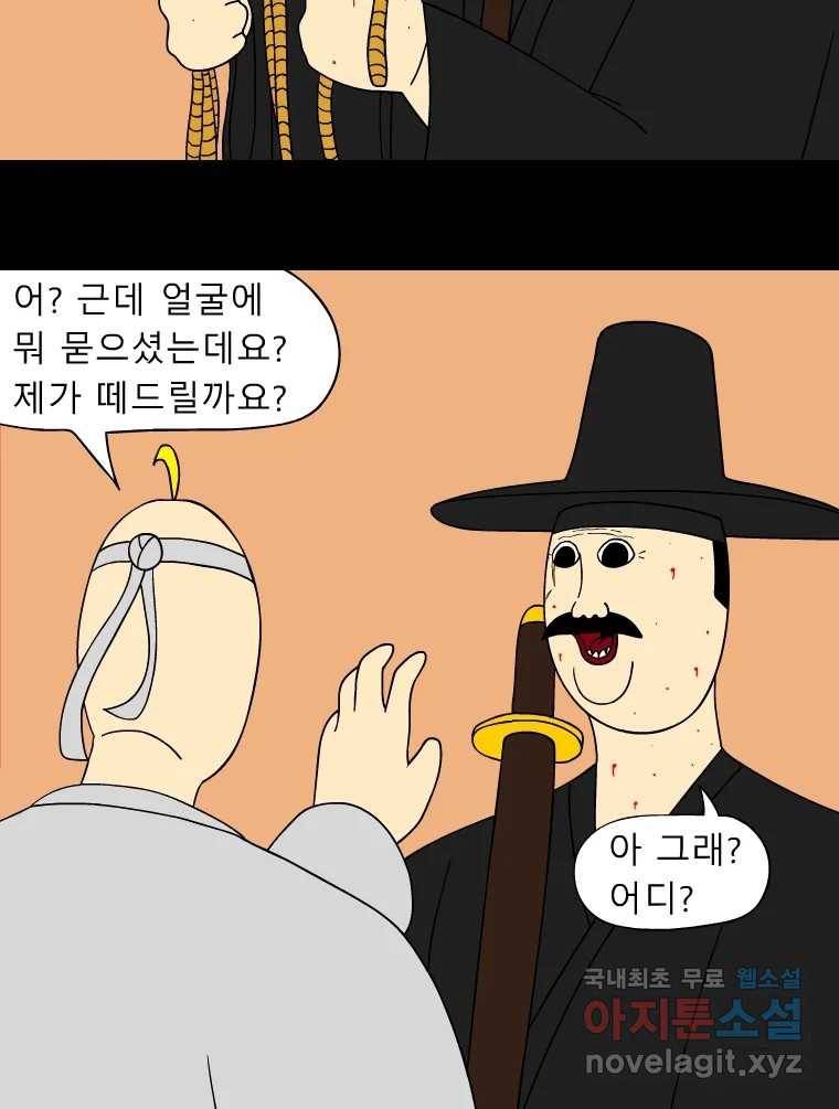 금수친구들 시즌3 28화 위기의 가족들(4) 7